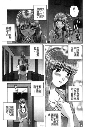 Kounai Inkou no Susume | 校內淫行的推薦品 Page #122