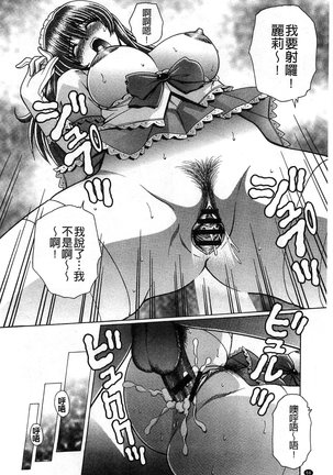 Kounai Inkou no Susume | 校內淫行的推薦品 Page #57