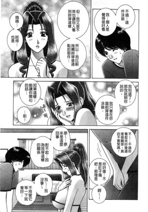 Kounai Inkou no Susume | 校內淫行的推薦品 Page #106