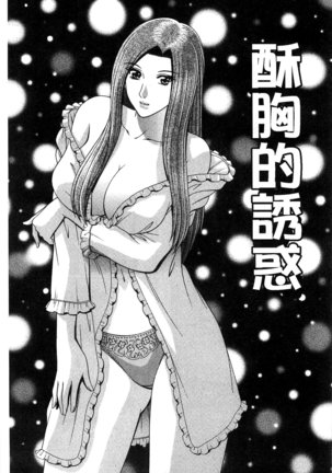 Kounai Inkou no Susume | 校內淫行的推薦品 Page #156