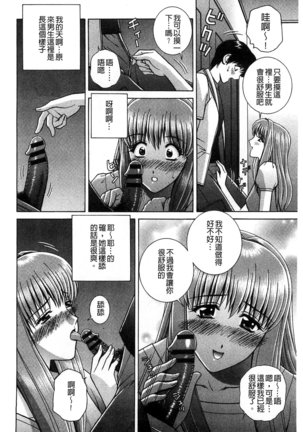 Kounai Inkou no Susume | 校內淫行的推薦品 Page #87