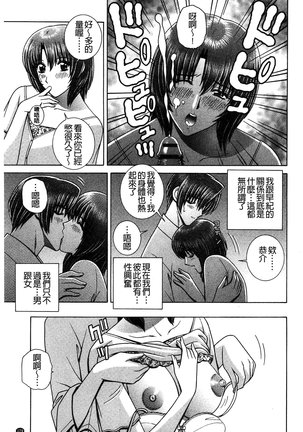 Kounai Inkou no Susume | 校內淫行的推薦品 Page #180