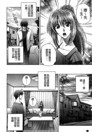 Kounai Inkou no Susume | 校內淫行的推薦品 Page #141