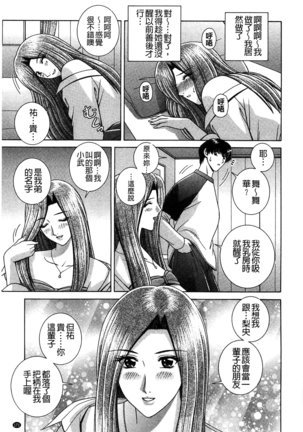 Kounai Inkou no Susume | 校內淫行的推薦品 Page #172