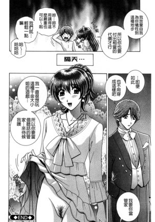 Kounai Inkou no Susume | 校內淫行的推薦品 Page #59
