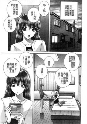 Kounai Inkou no Susume | 校內淫行的推薦品 Page #42