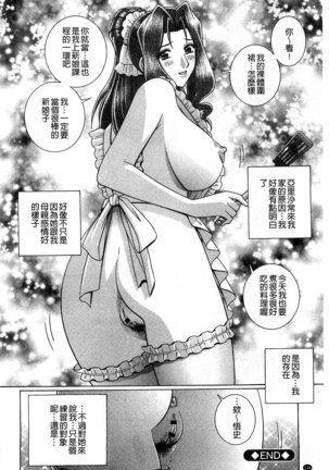 Kounai Inkou no Susume | 校內淫行的推薦品 Page #117