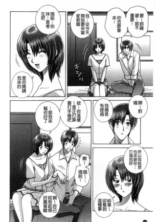 Kounai Inkou no Susume | 校內淫行的推薦品 Page #177