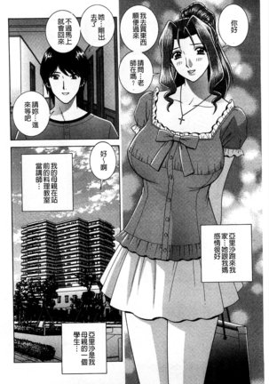 Kounai Inkou no Susume | 校內淫行的推薦品 Page #101