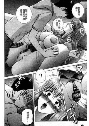 Kounai Inkou no Susume | 校內淫行的推薦品 Page #93