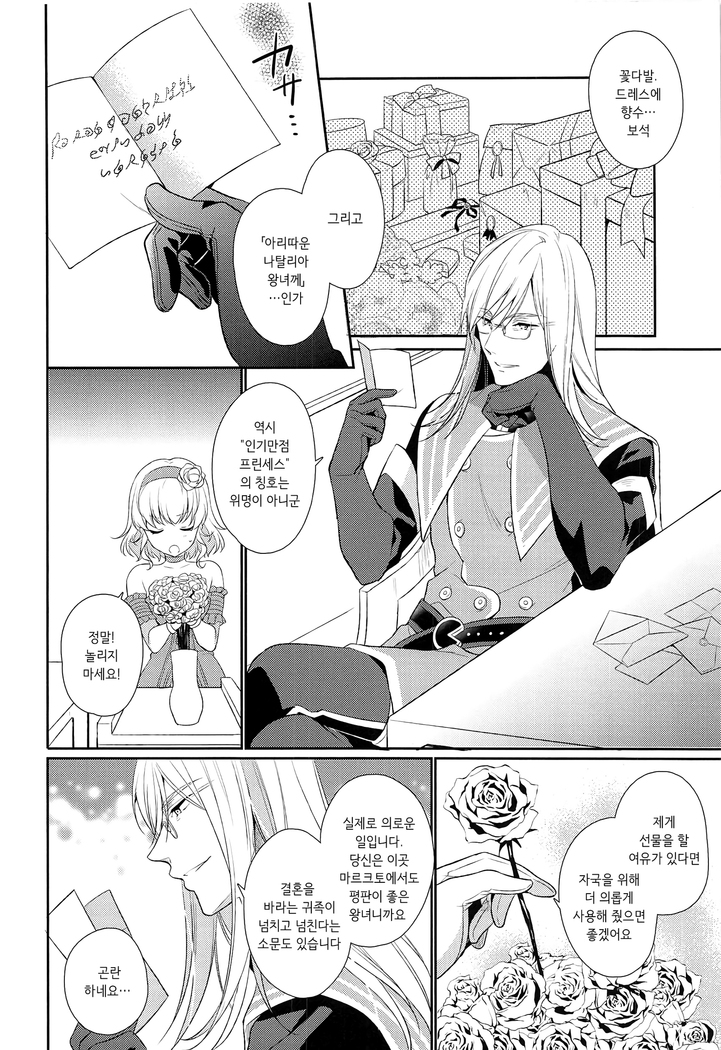 Marking Princess