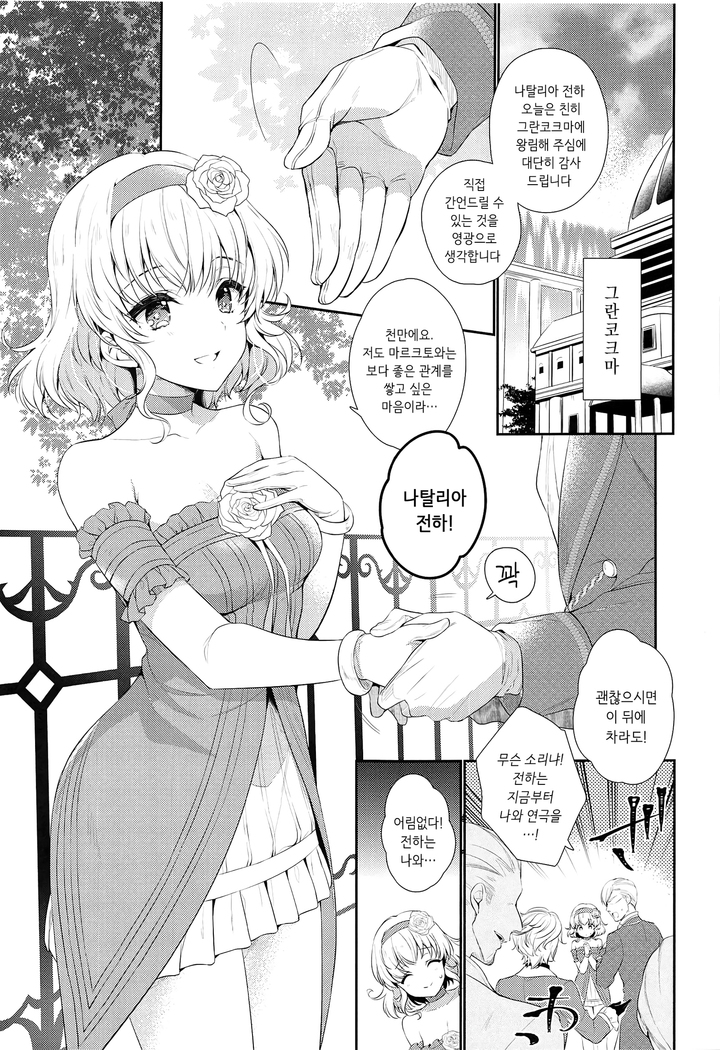 Marking Princess
