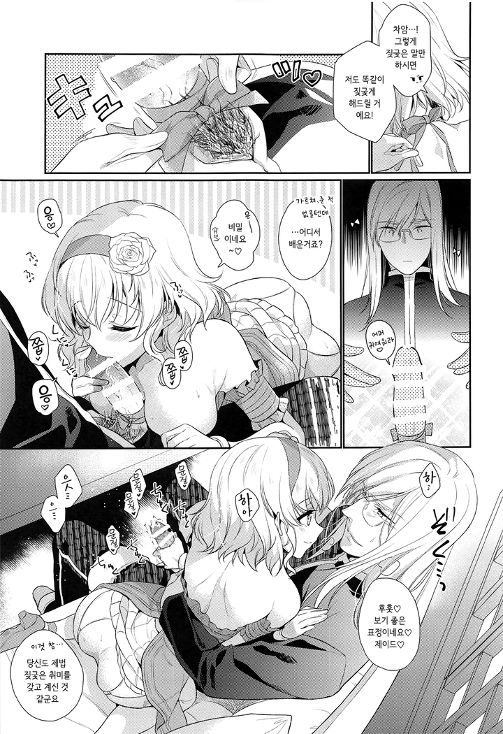 Marking Princess