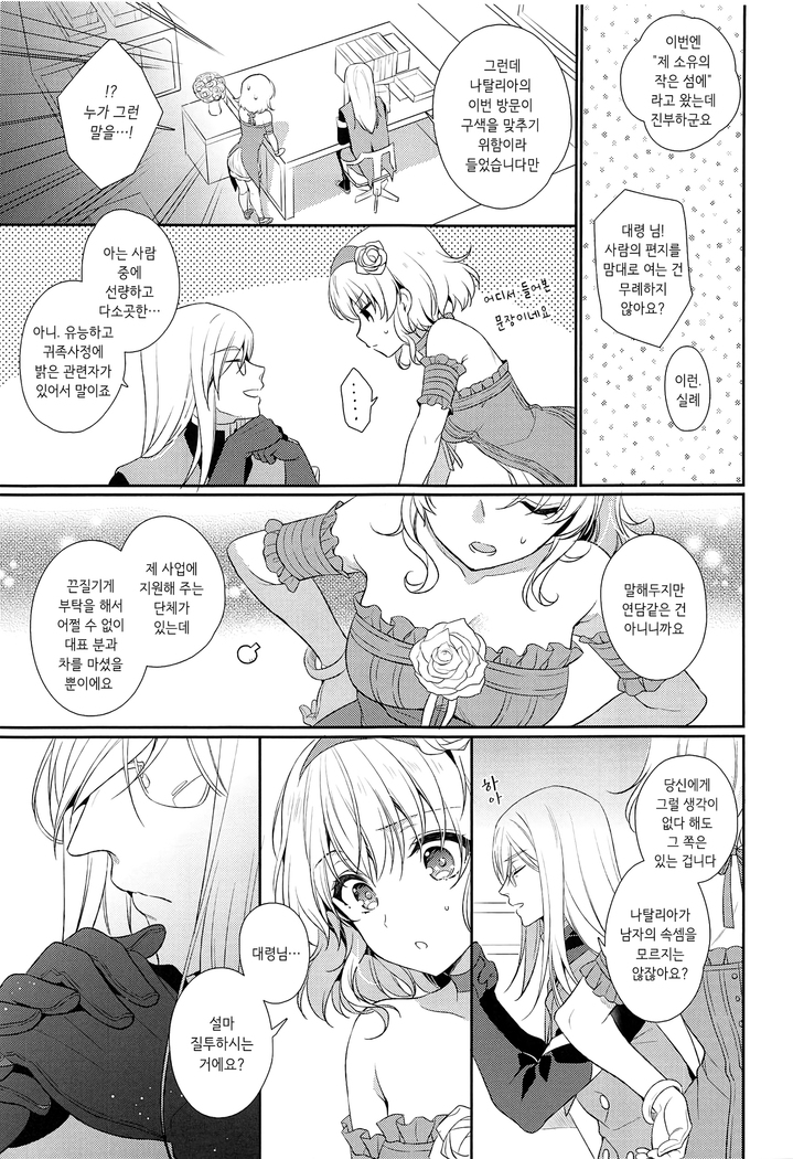 Marking Princess