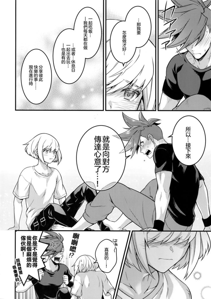 Baka to Kemuri