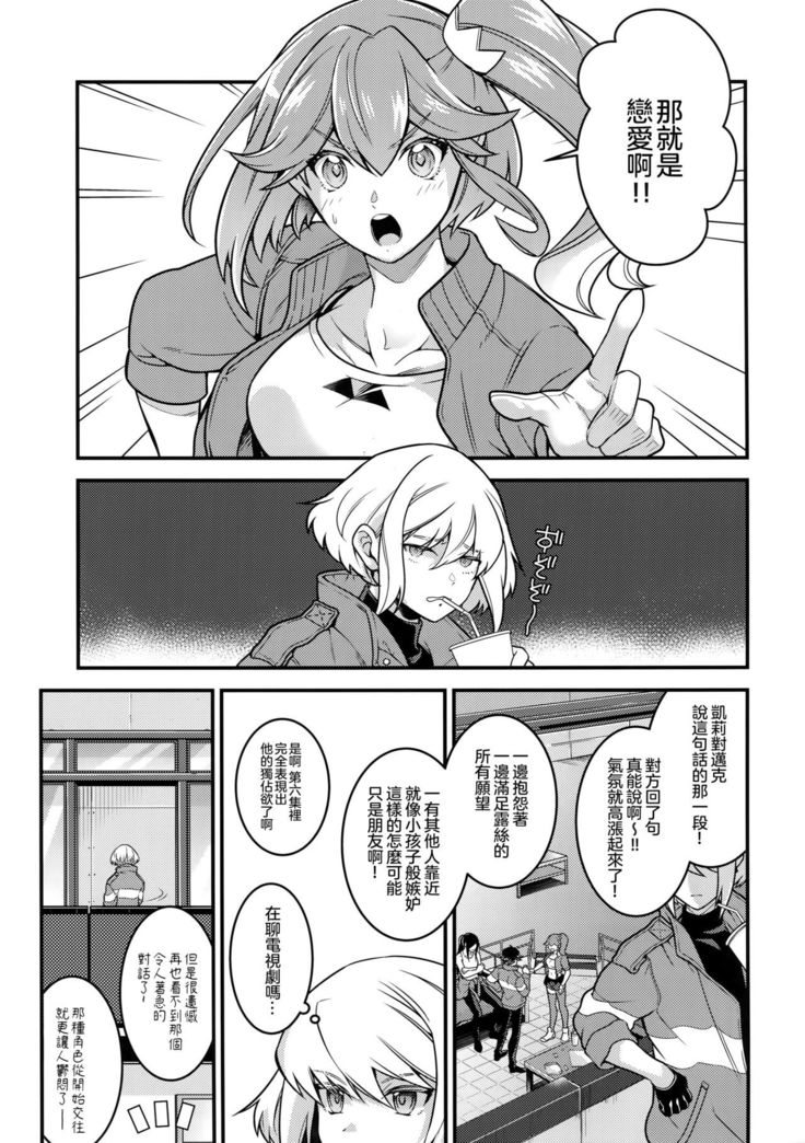 Baka to Kemuri