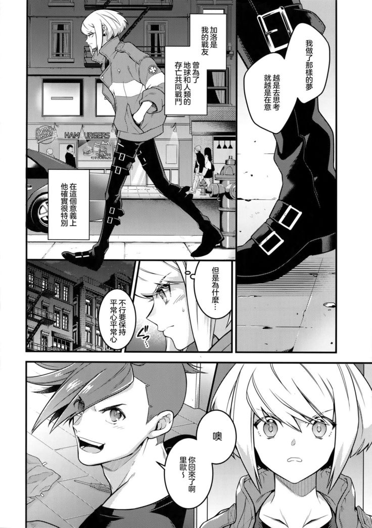 Baka to Kemuri