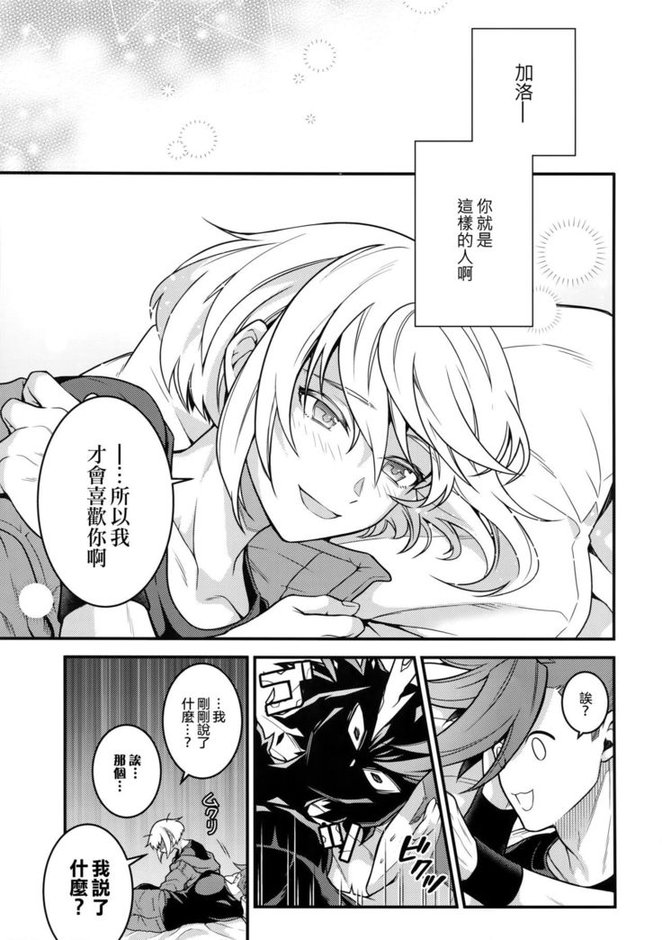Baka to Kemuri