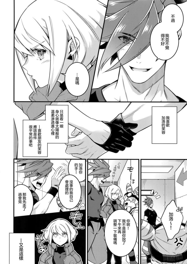 Baka to Kemuri