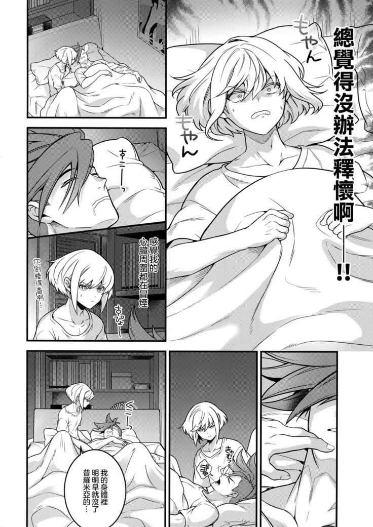 Baka to Kemuri