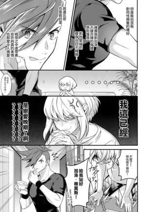 Baka to Kemuri Page #24