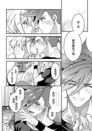 Baka to Kemuri Page #31