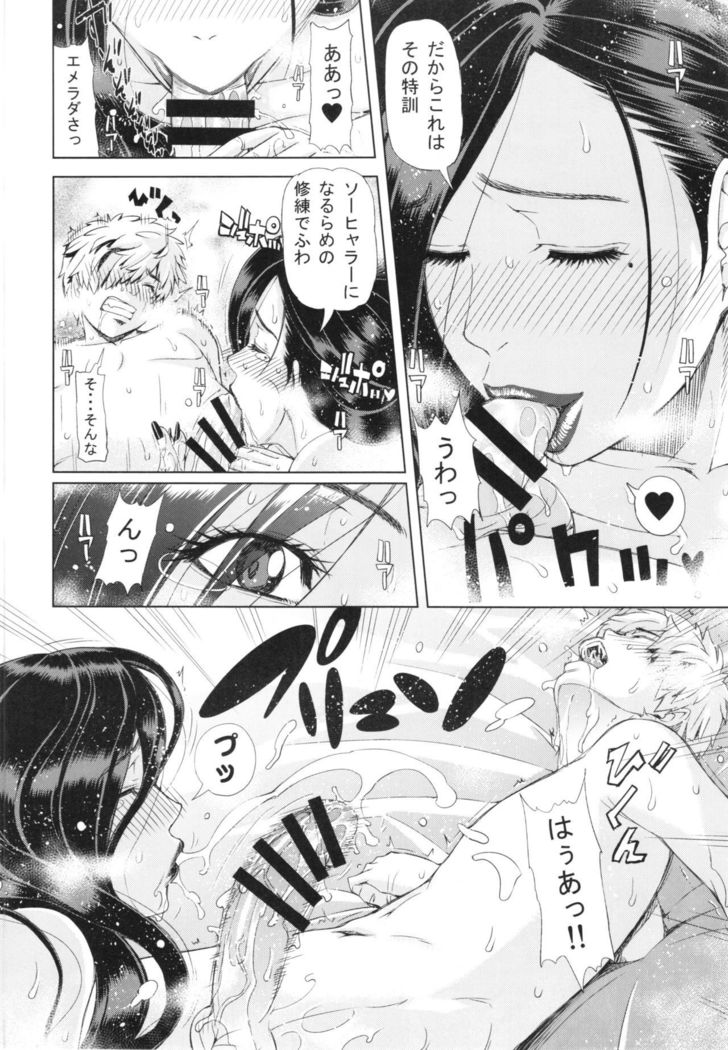 Mori no Majo