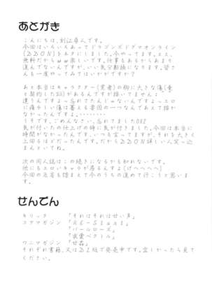 Mori no Majo - Page 19