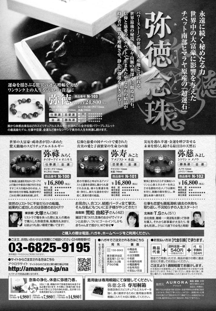 COMIC Tenma 2016-05