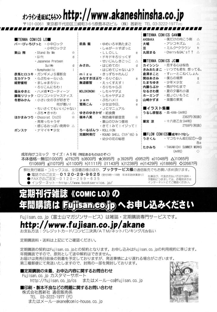 COMIC Tenma 2016-05