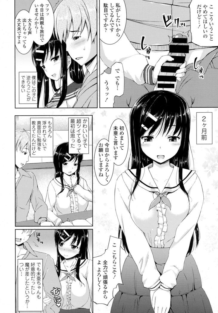 COMIC Tenma 2016-05