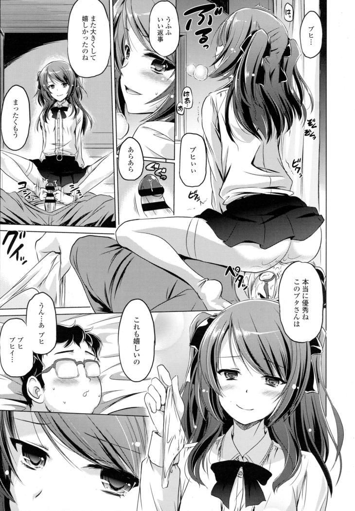 COMIC Tenma 2016-05
