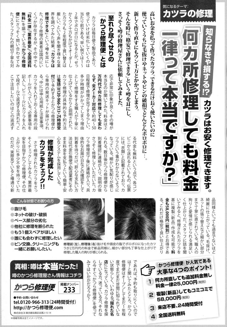 COMIC Tenma 2016-05