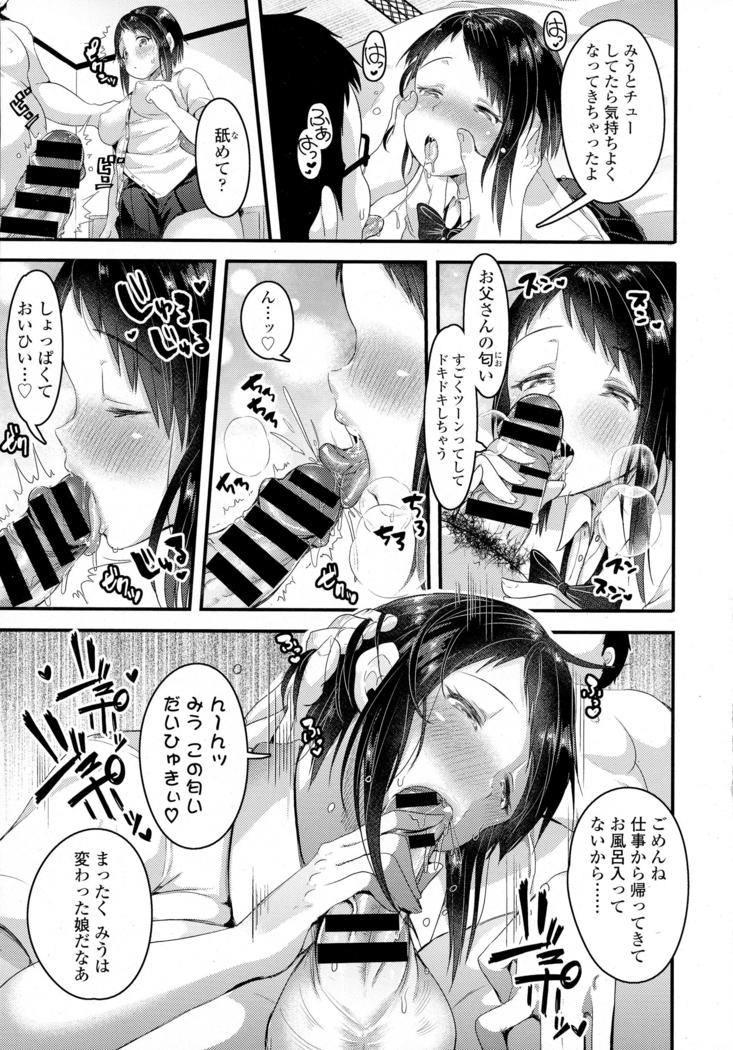 COMIC Tenma 2016-05