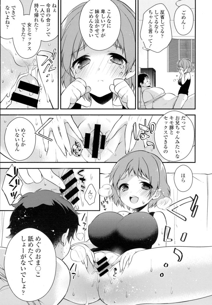COMIC Tenma 2016-05