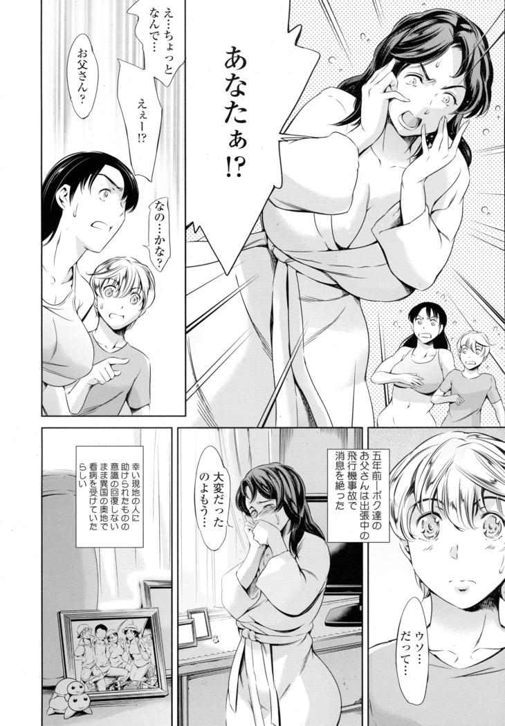 COMIC Tenma 2016-05