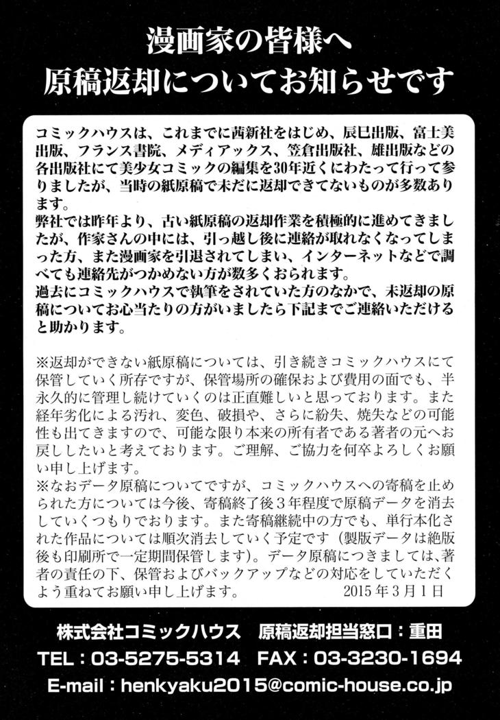 COMIC Tenma 2016-05