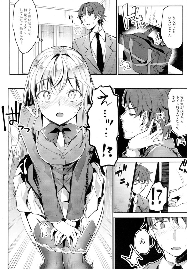 COMIC Tenma 2016-05
