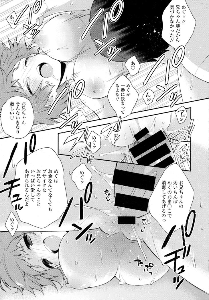 COMIC Tenma 2016-05