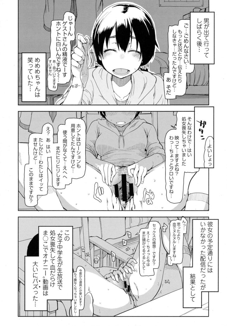 COMIC Tenma 2016-05