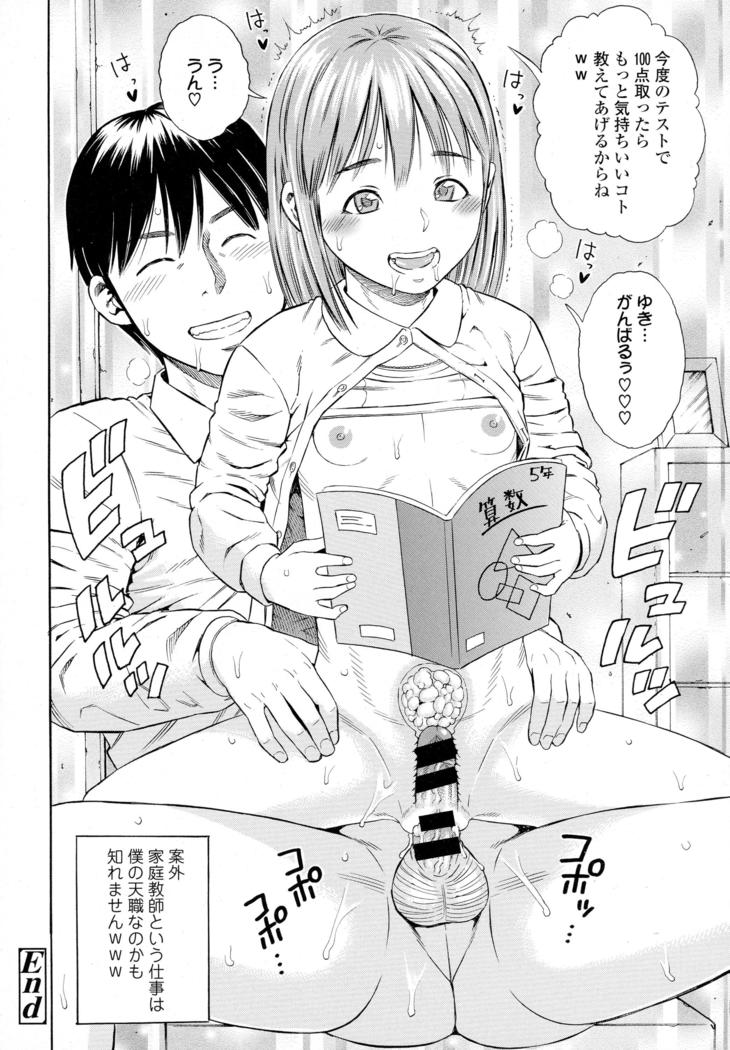 COMIC Tenma 2016-05