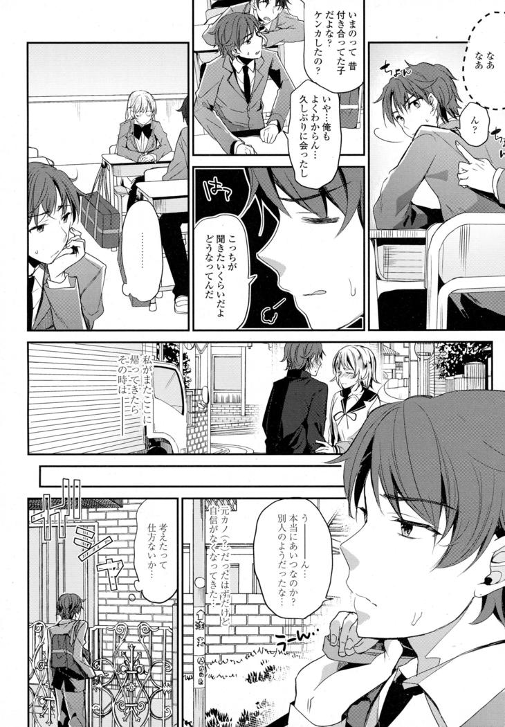 COMIC Tenma 2016-05
