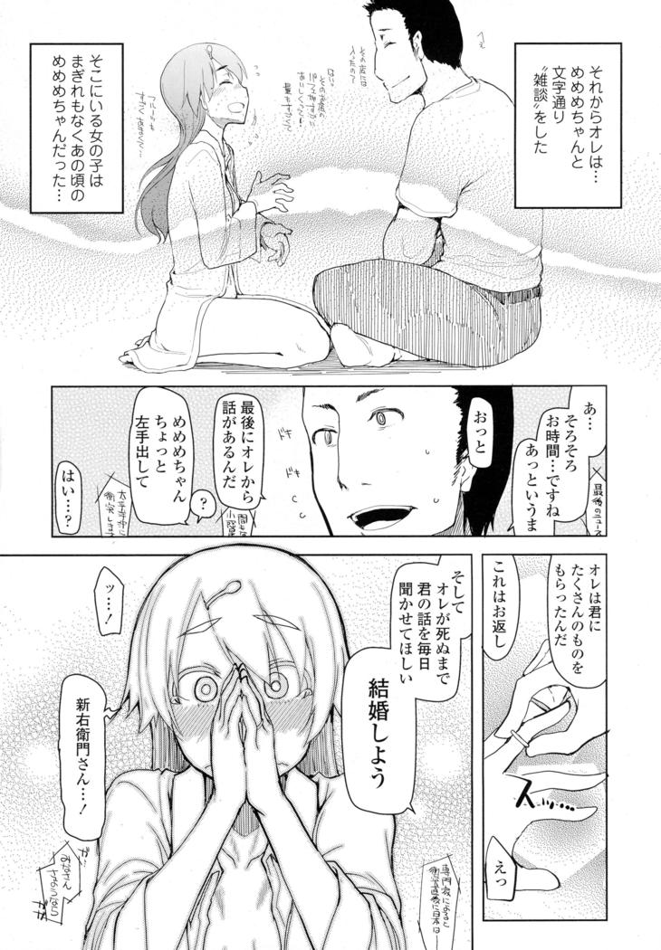 COMIC Tenma 2016-05