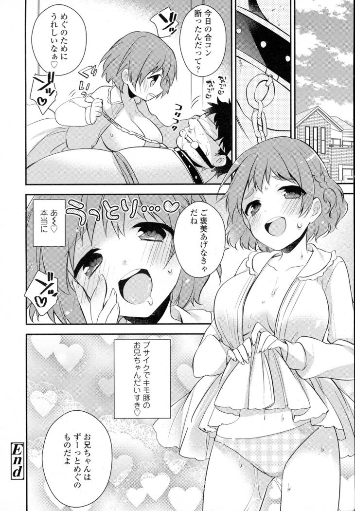 COMIC Tenma 2016-05