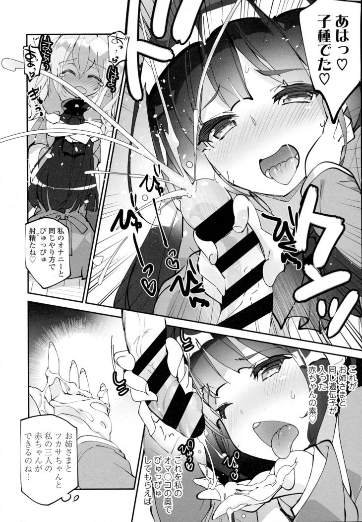 COMIC Tenma 2016-05