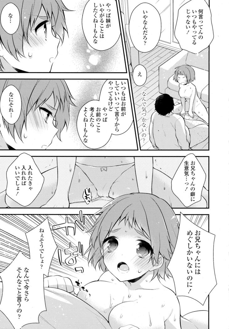 COMIC Tenma 2016-05