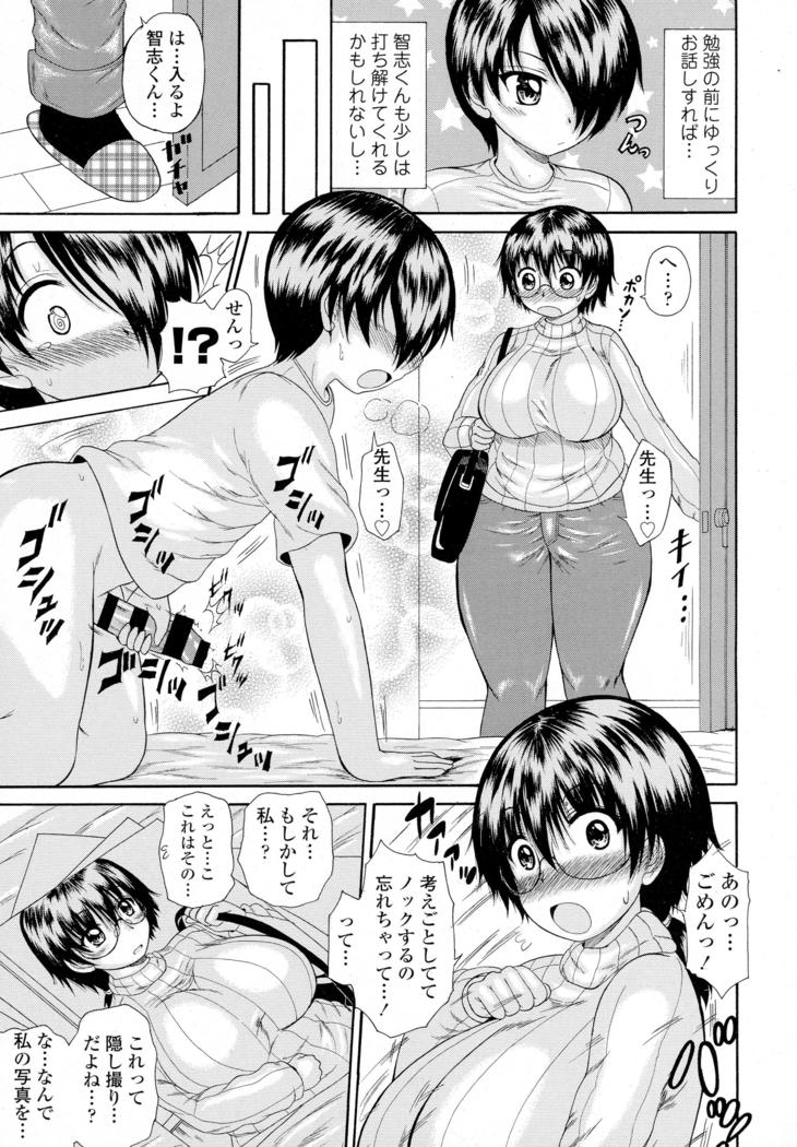 COMIC Tenma 2016-05