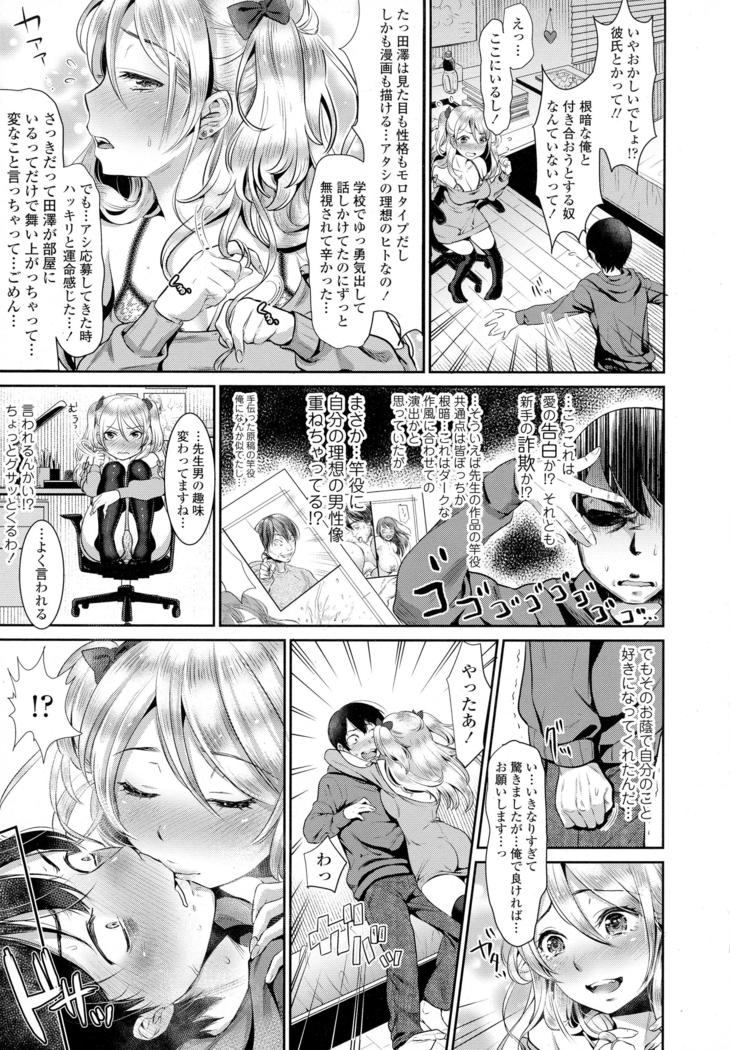 COMIC Tenma 2016-05