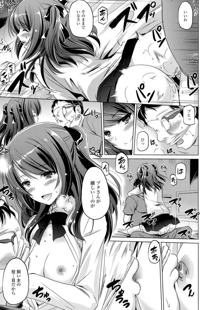 COMIC Tenma 2016-05