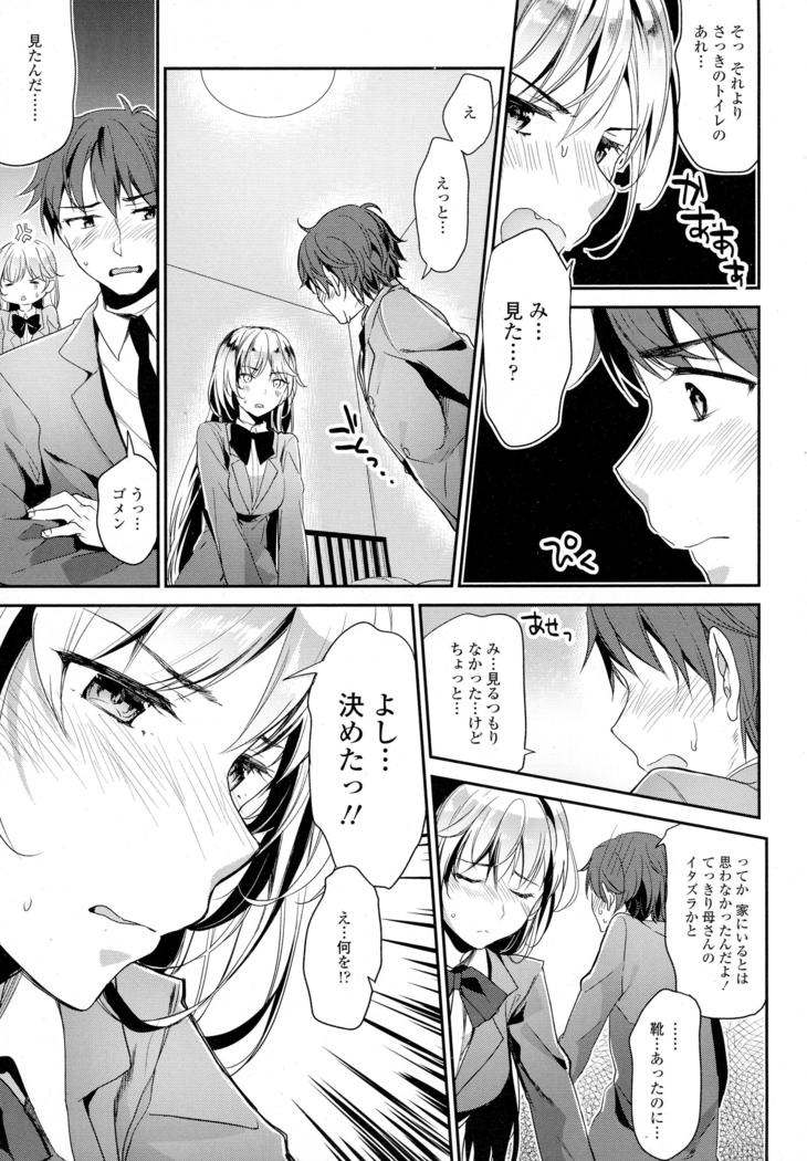 COMIC Tenma 2016-05